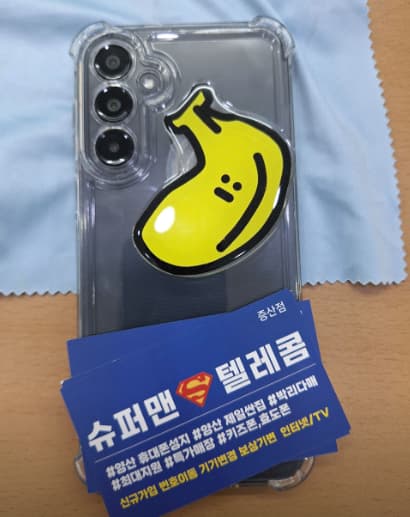 양산 물금 휴대폰 성지 슈퍼맨 텔레콤 증산점 최신 휴대폰 특가 상담 개통 후기
