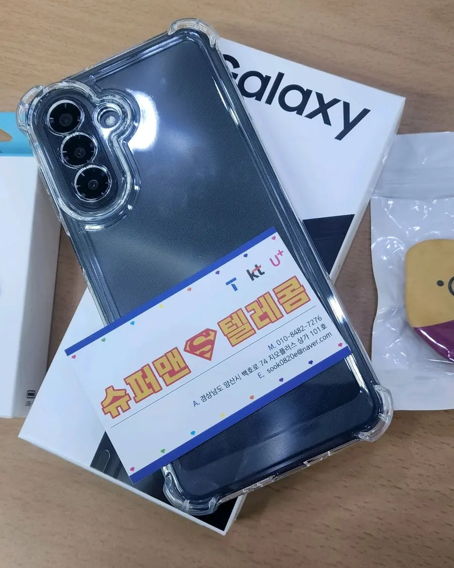양산 물금 휴대폰 성지 슈퍼맨 텔레콤 증산점 키즈폰 개통 후기